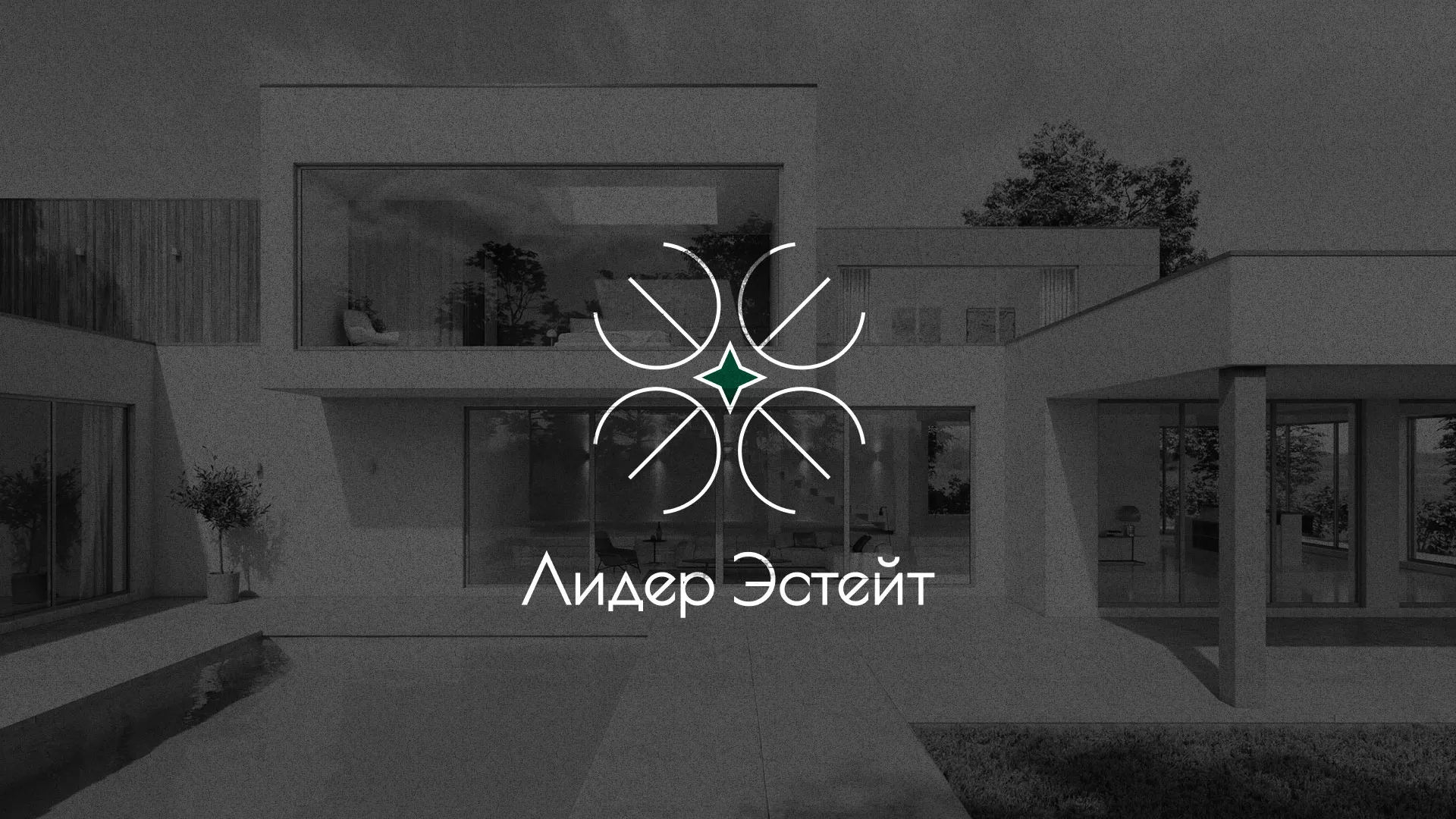 Создание логотипа компании «Лидер Эстейт» в Донском